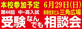 なんでも相談会